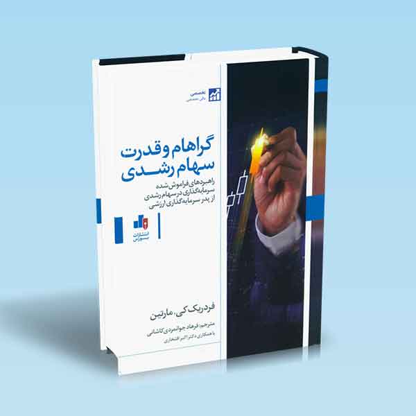 تصویر کتاب