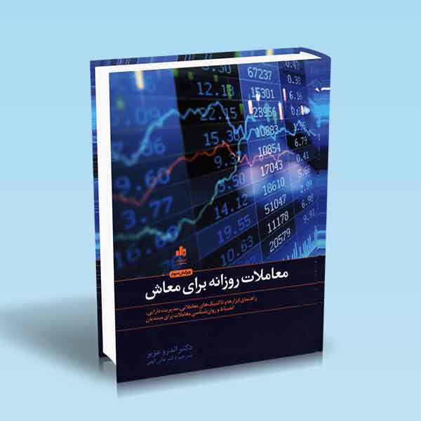 تصویر کتاب