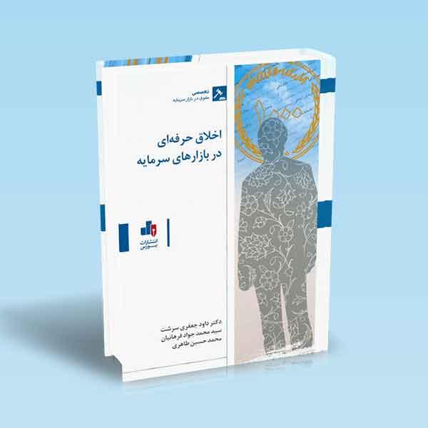 تصویر کتاب