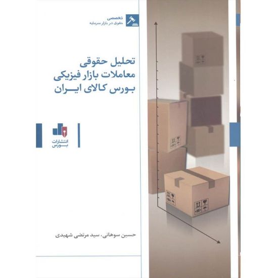 تصویر کتاب