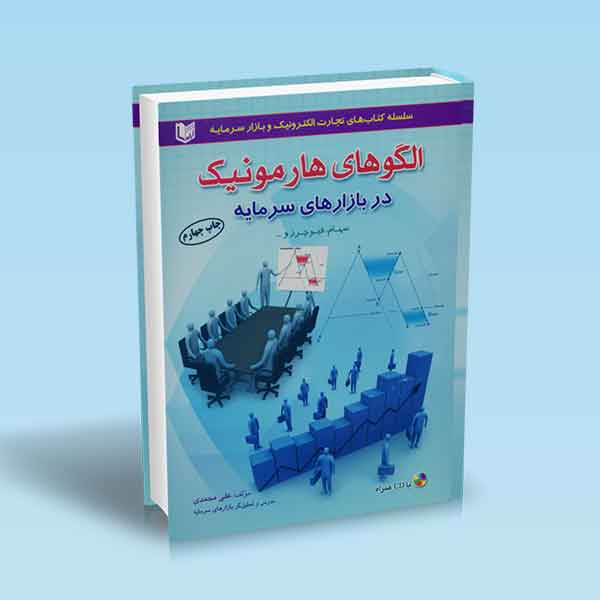 تصویر کتاب
