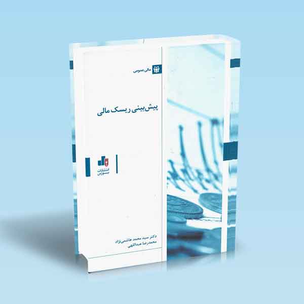 تصویر کتاب