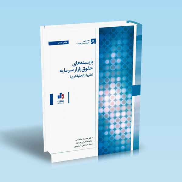 تصویر کتاب