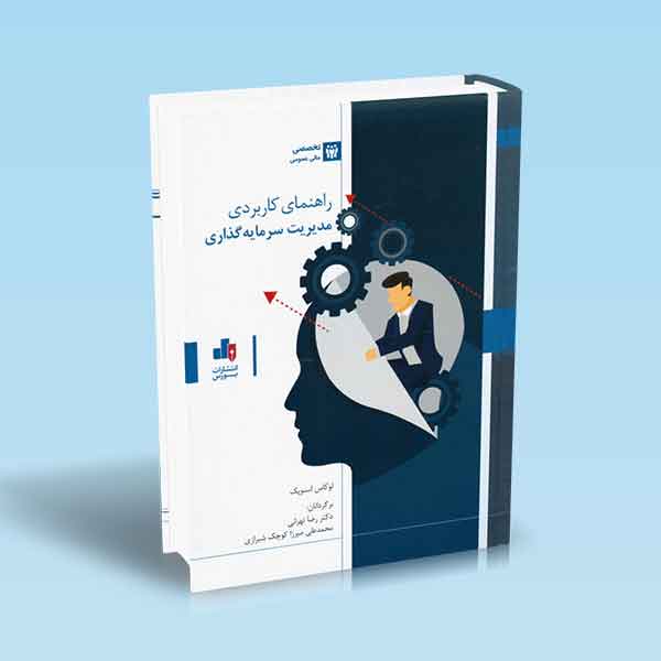 تصویر کتاب