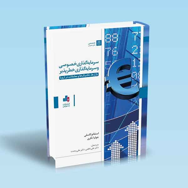 تصویر کتاب