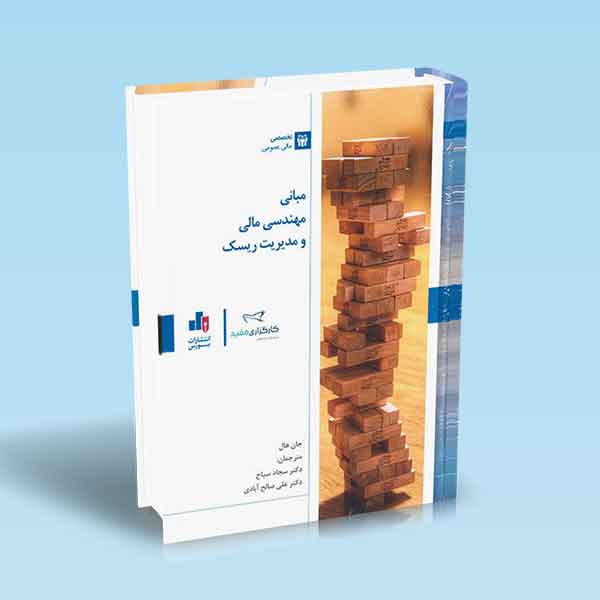 تصویر کتاب