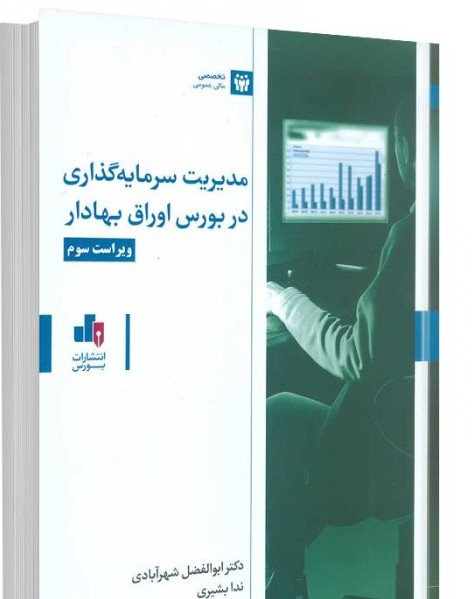 تصویر کتاب
