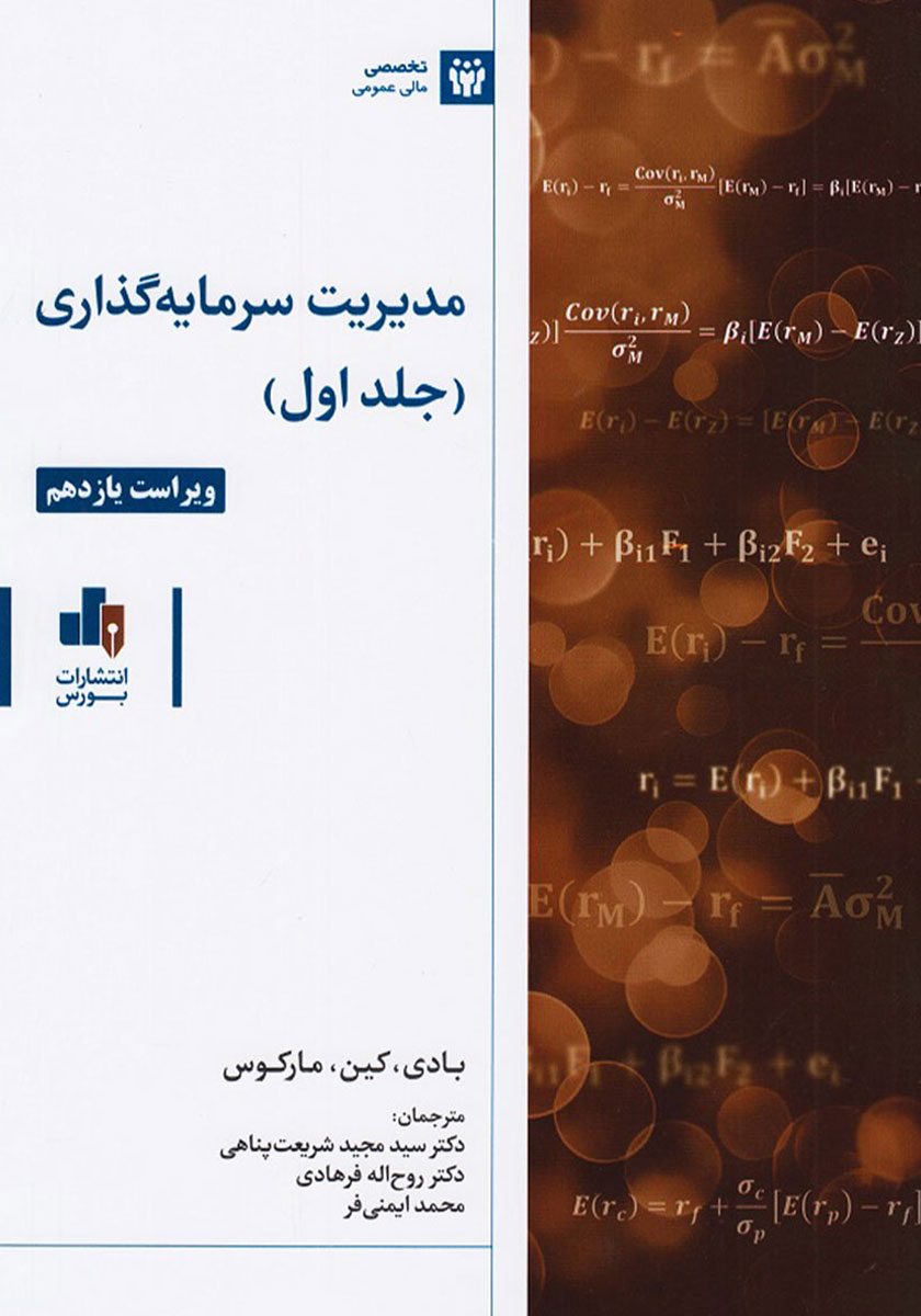 تصویر کتاب