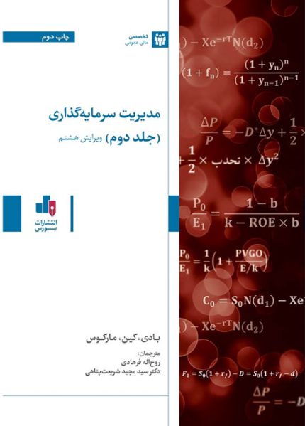 تصویر کتاب