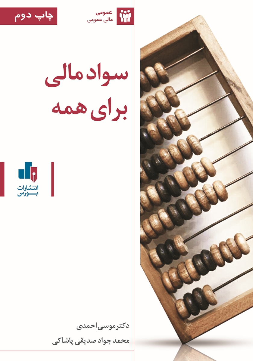 تصویر کتاب