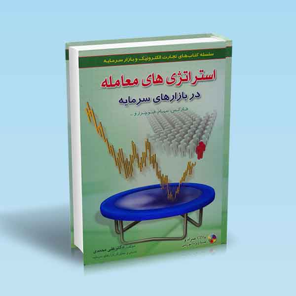 تصویر کتاب