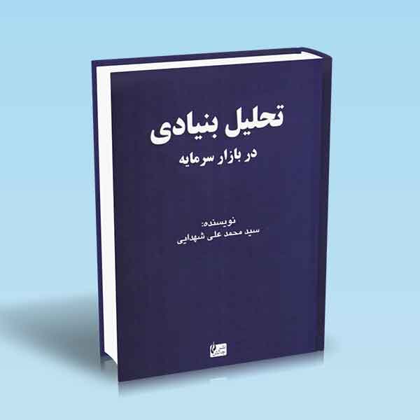تصویر کتاب