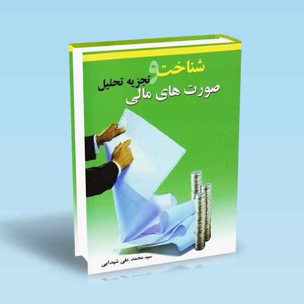تصویر کتاب