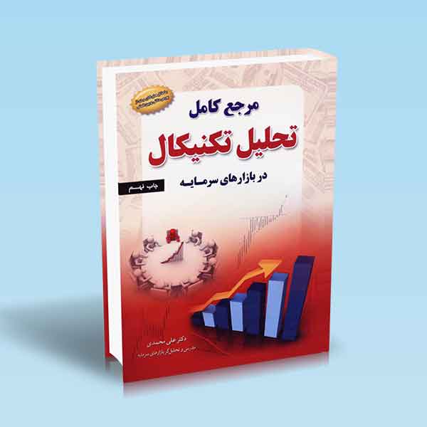 تصویر کتاب