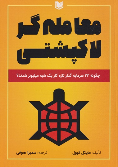 تصویر کتاب