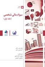 تصویر کتاب