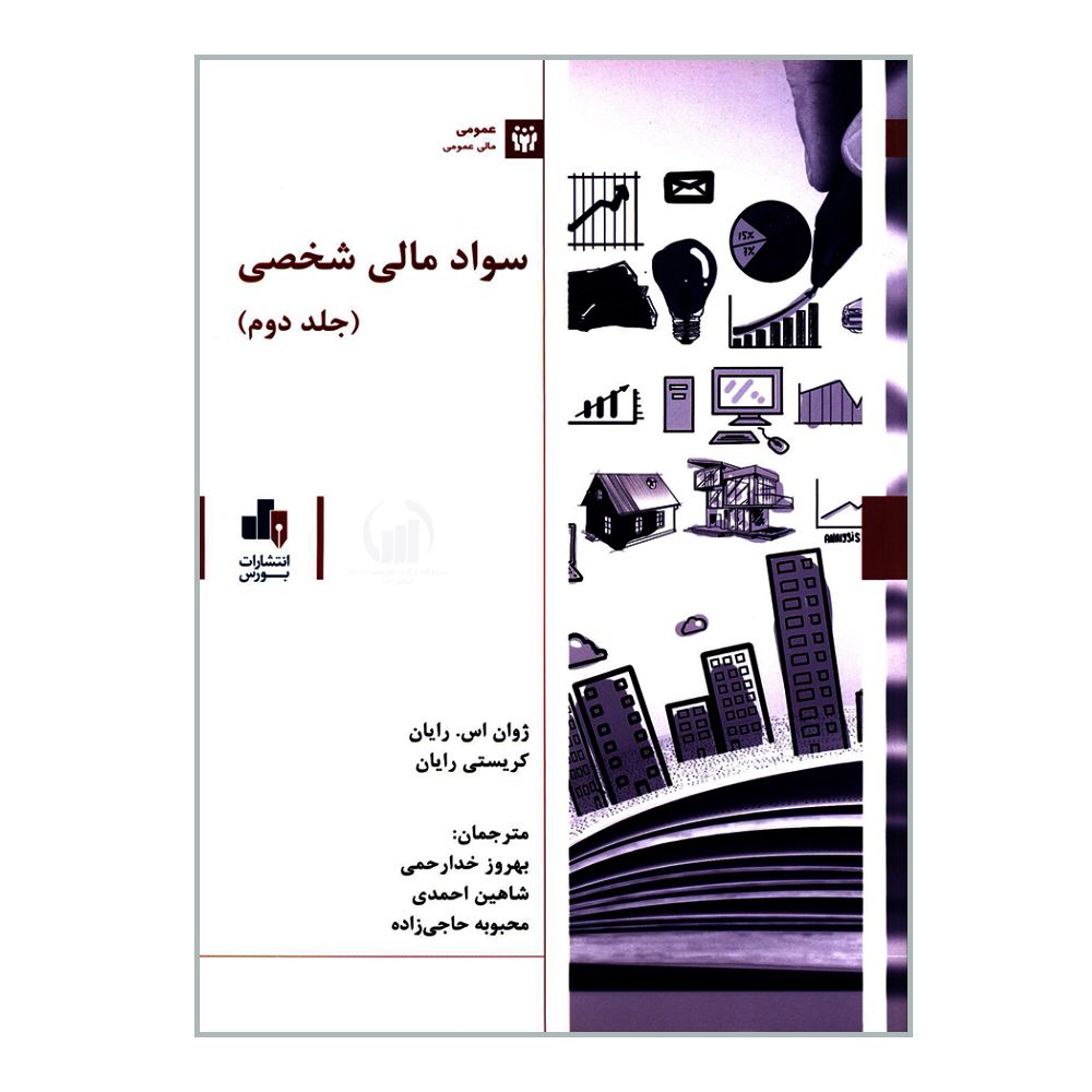 تصویر کتاب