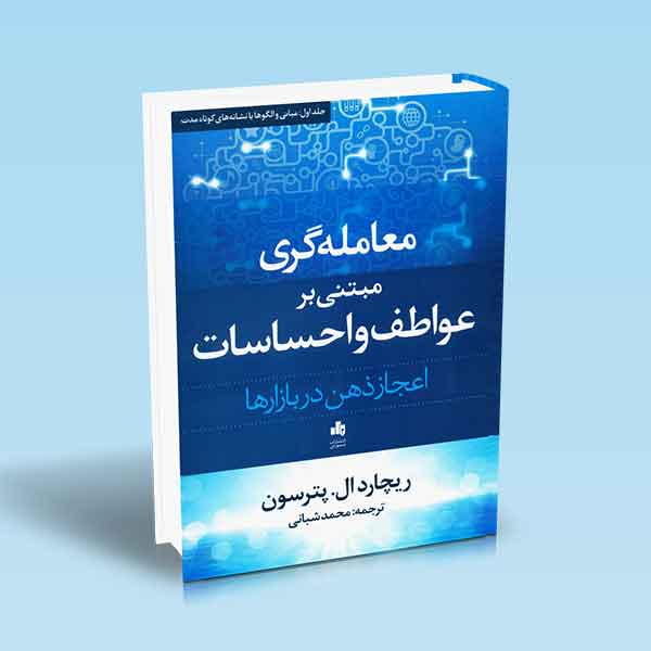 تصویر کتاب
