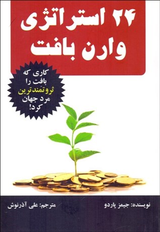 تصویر کتاب