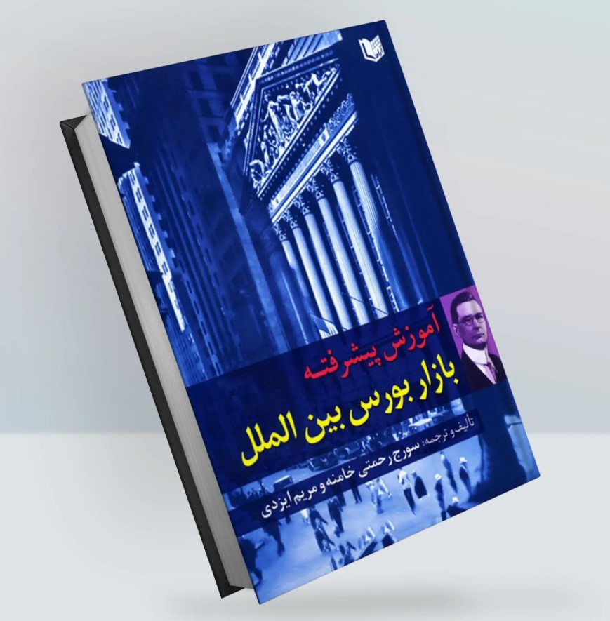 تصویر کتاب