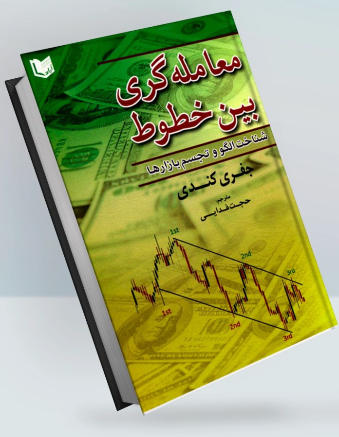 تصویر کتاب