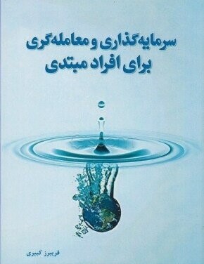 تصویر کتاب