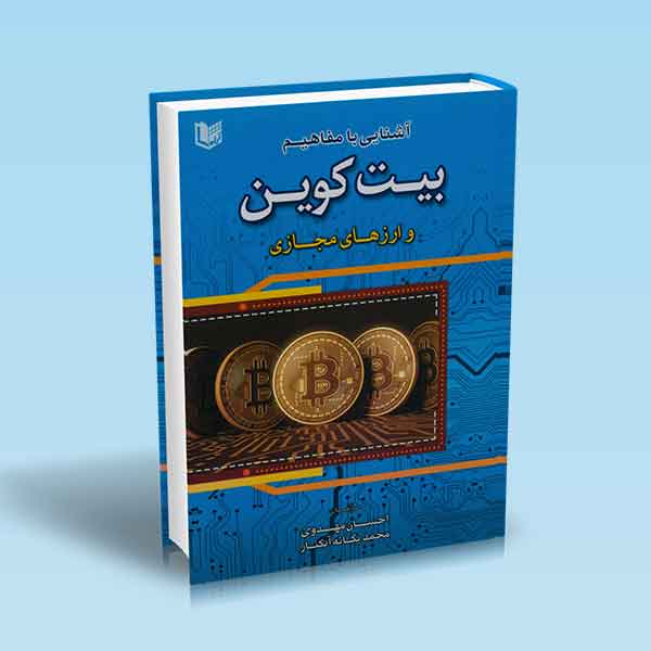 تصویر کتاب