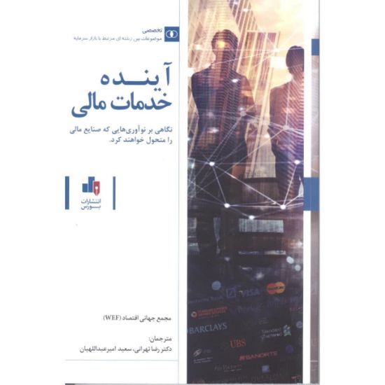 تصویر کتاب