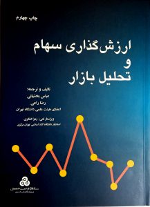 تصویر کتاب
