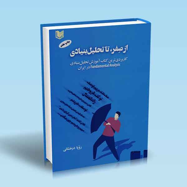 تصویر کتاب