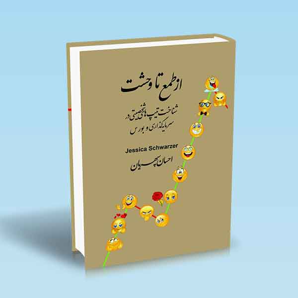 تصویر کتاب