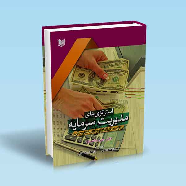 تصویر کتاب
