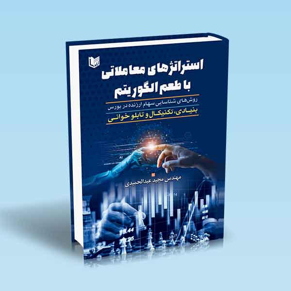 تصویر کتاب