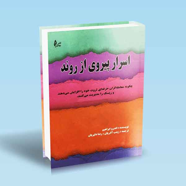 تصویر کتاب
