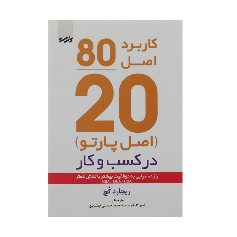تصویر کتاب