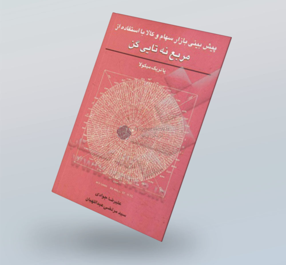 تصویر کتاب