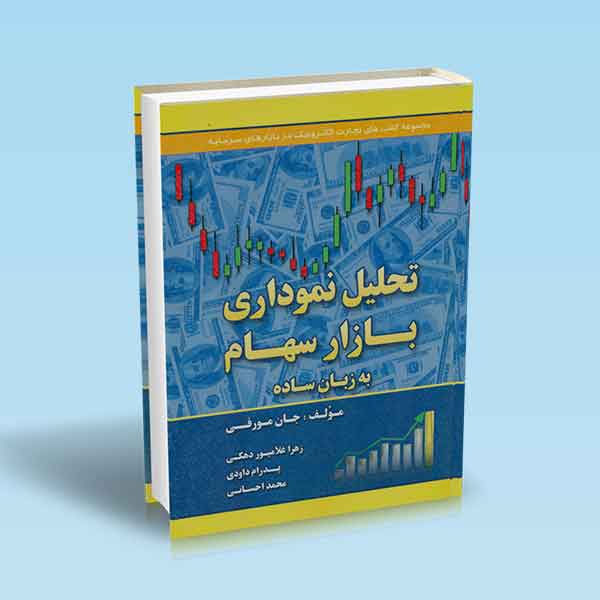 تصویر کتاب
