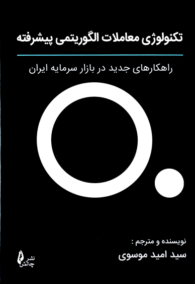 تصویر کتاب