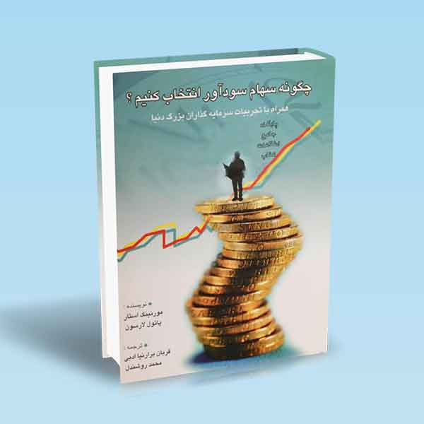 تصویر کتاب