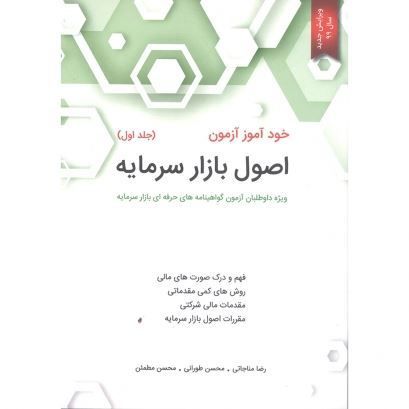 تصویر کتاب