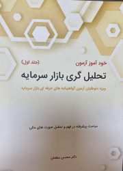 تصویر کتاب