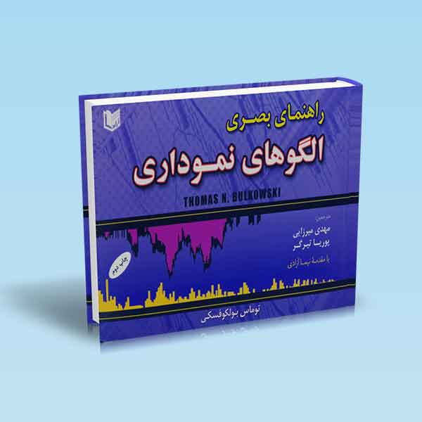 تصویر کتاب