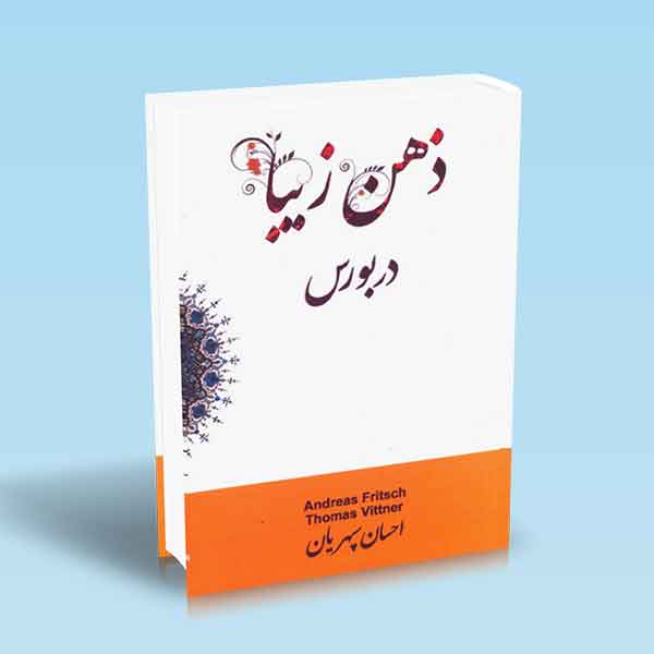 تصویر کتاب