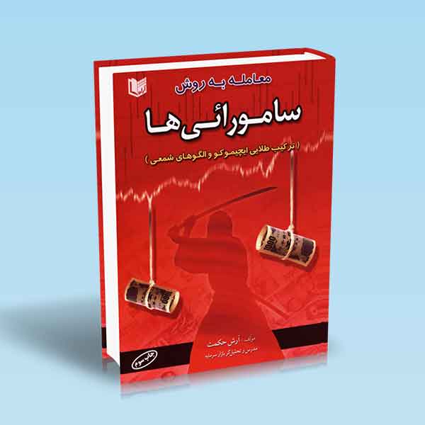 تصویر کتاب