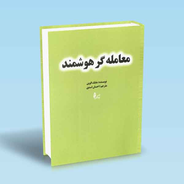 تصویر کتاب