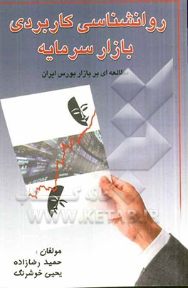 تصویر کتاب