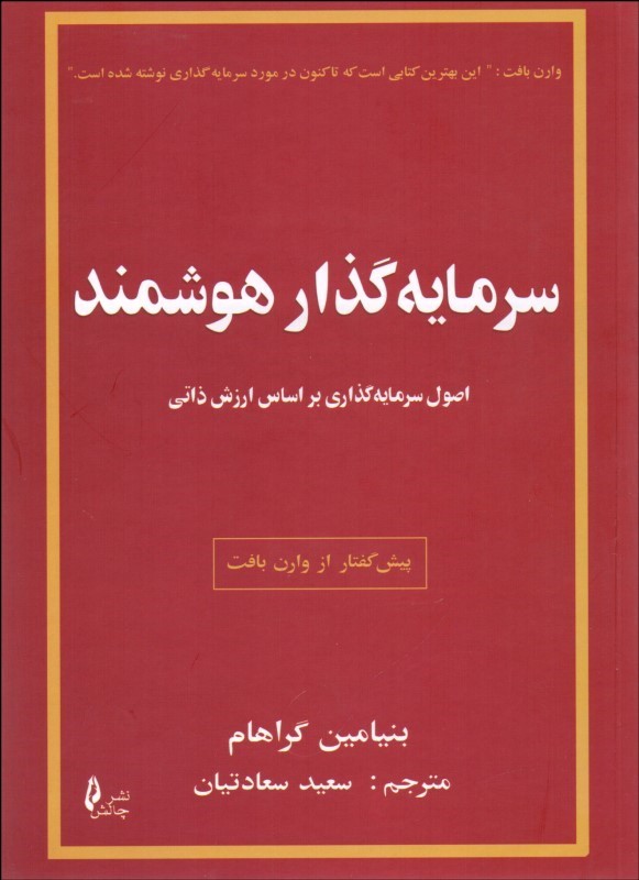 تصویر کتاب