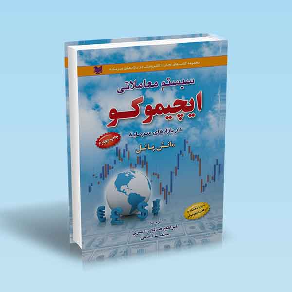تصویر کتاب