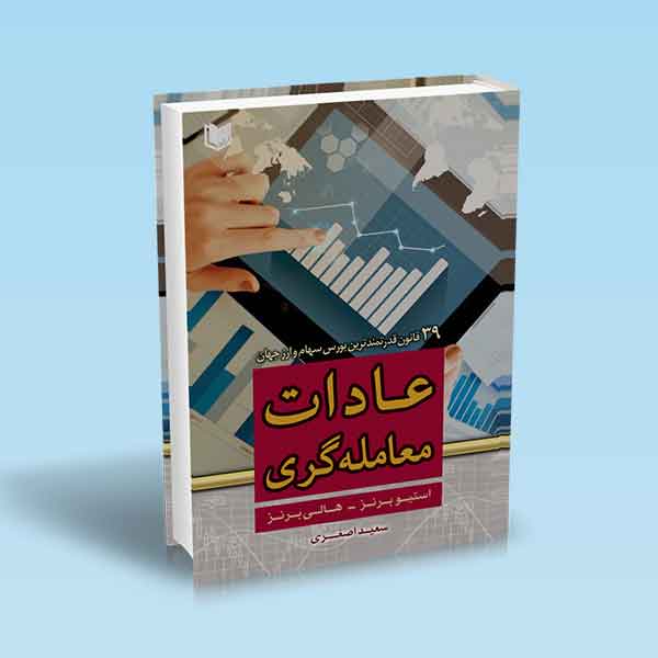 تصویر کتاب