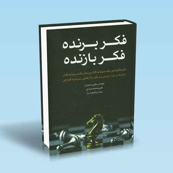 تصویر کتاب